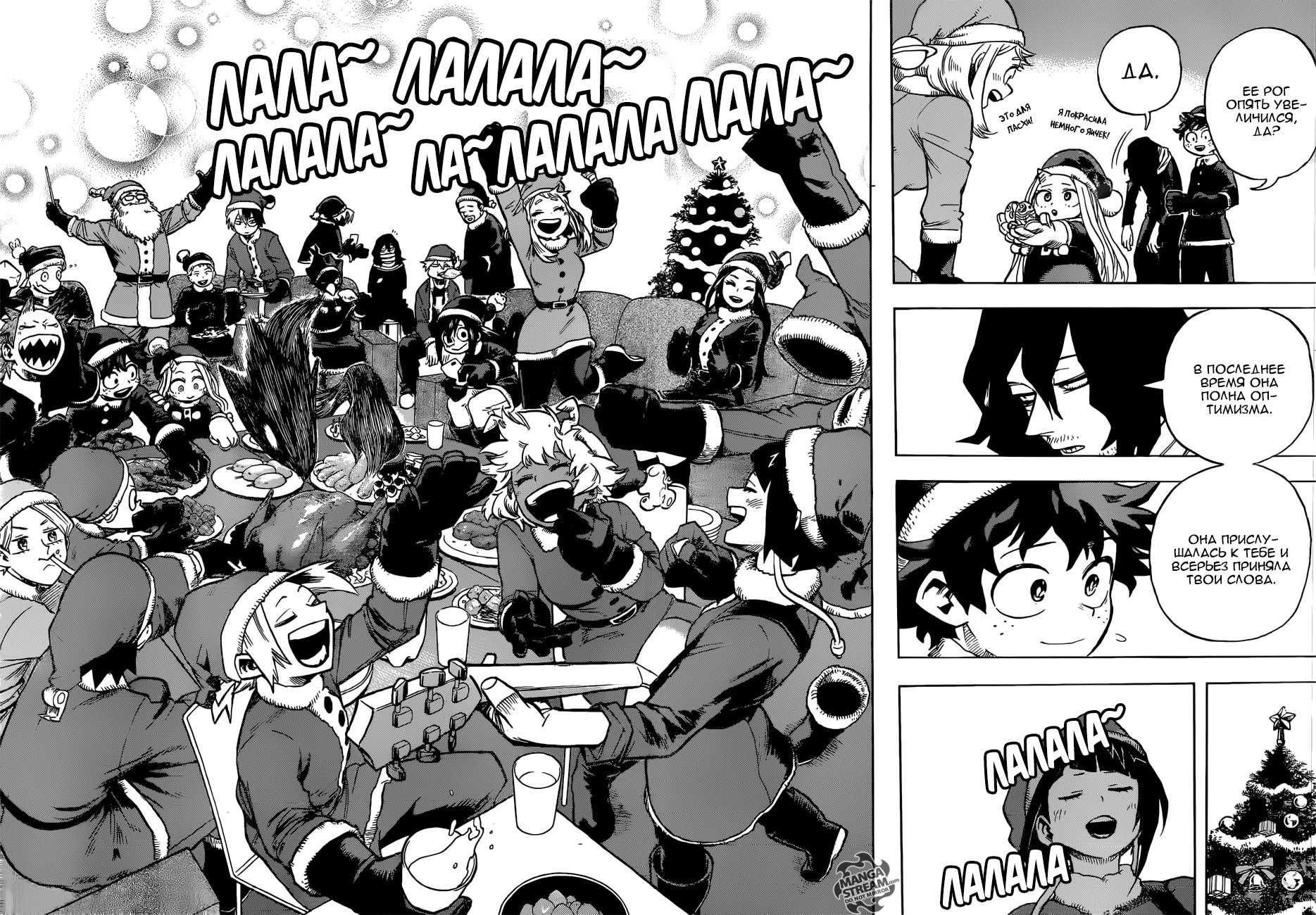 Read My Hero Academia RU Manga Online