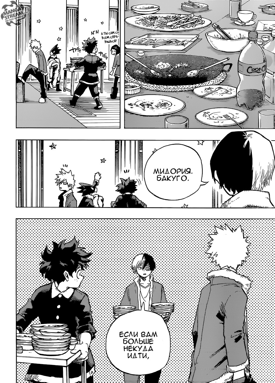 Read My Hero Academia RU Manga Online