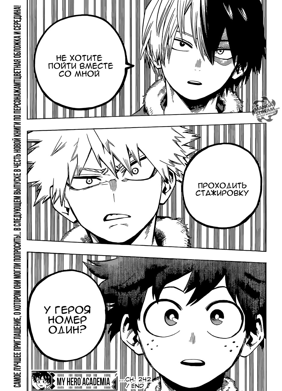 Read My Hero Academia RU Manga Online