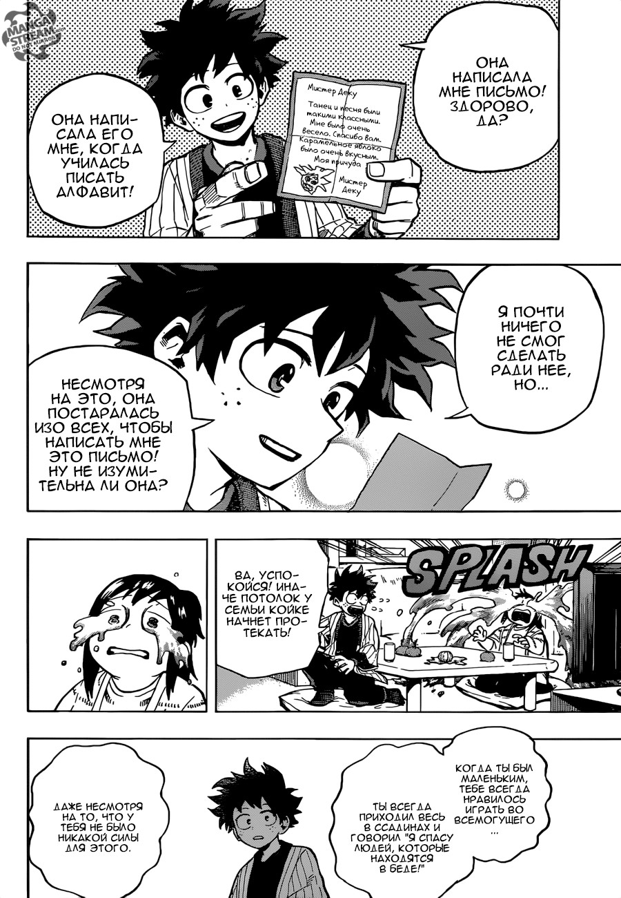 Read My Hero Academia RU Manga Online