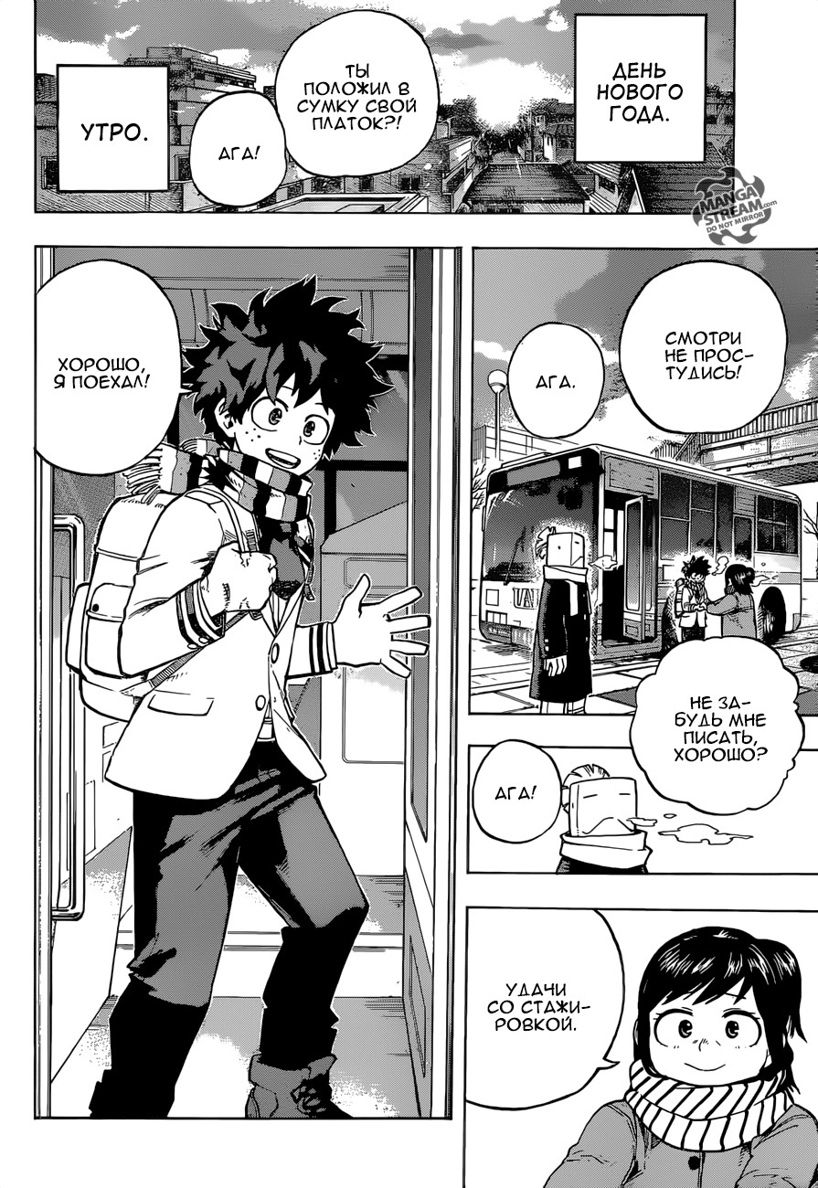 Read My Hero Academia RU Manga Online