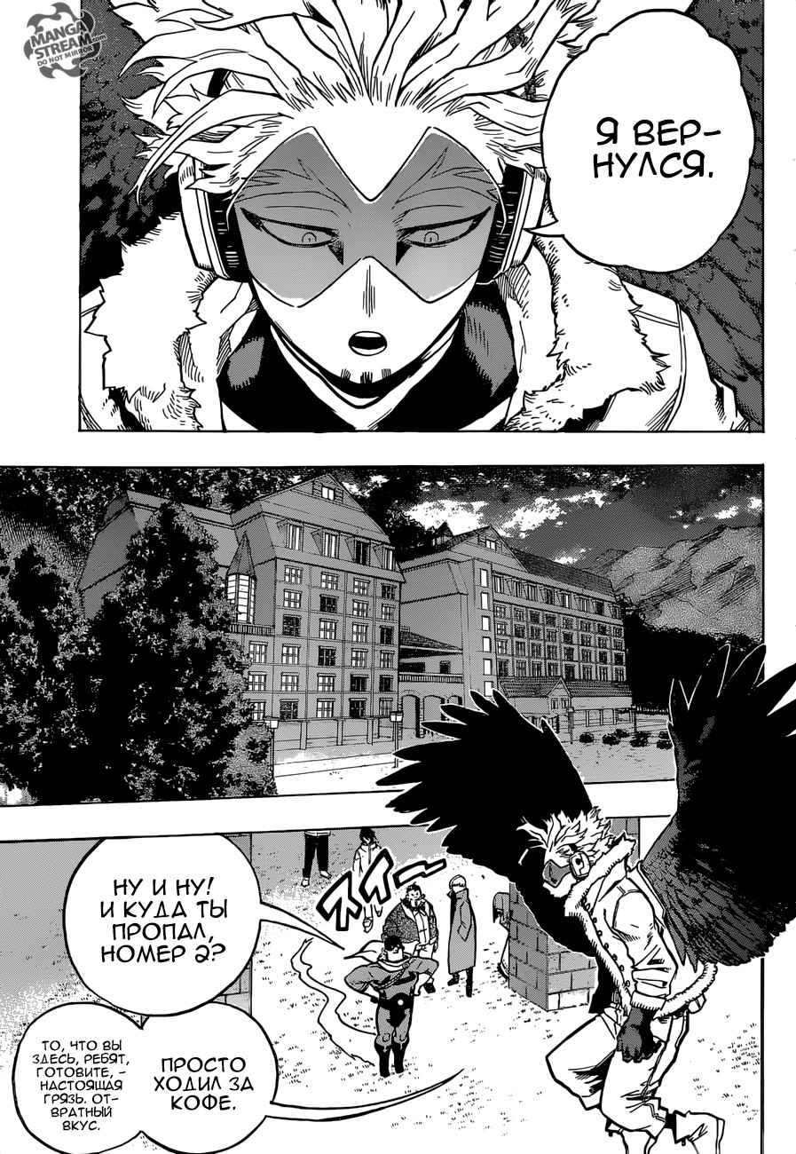 Read My Hero Academia RU Manga Online