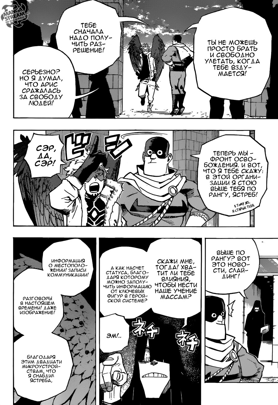 Read My Hero Academia RU Manga Online