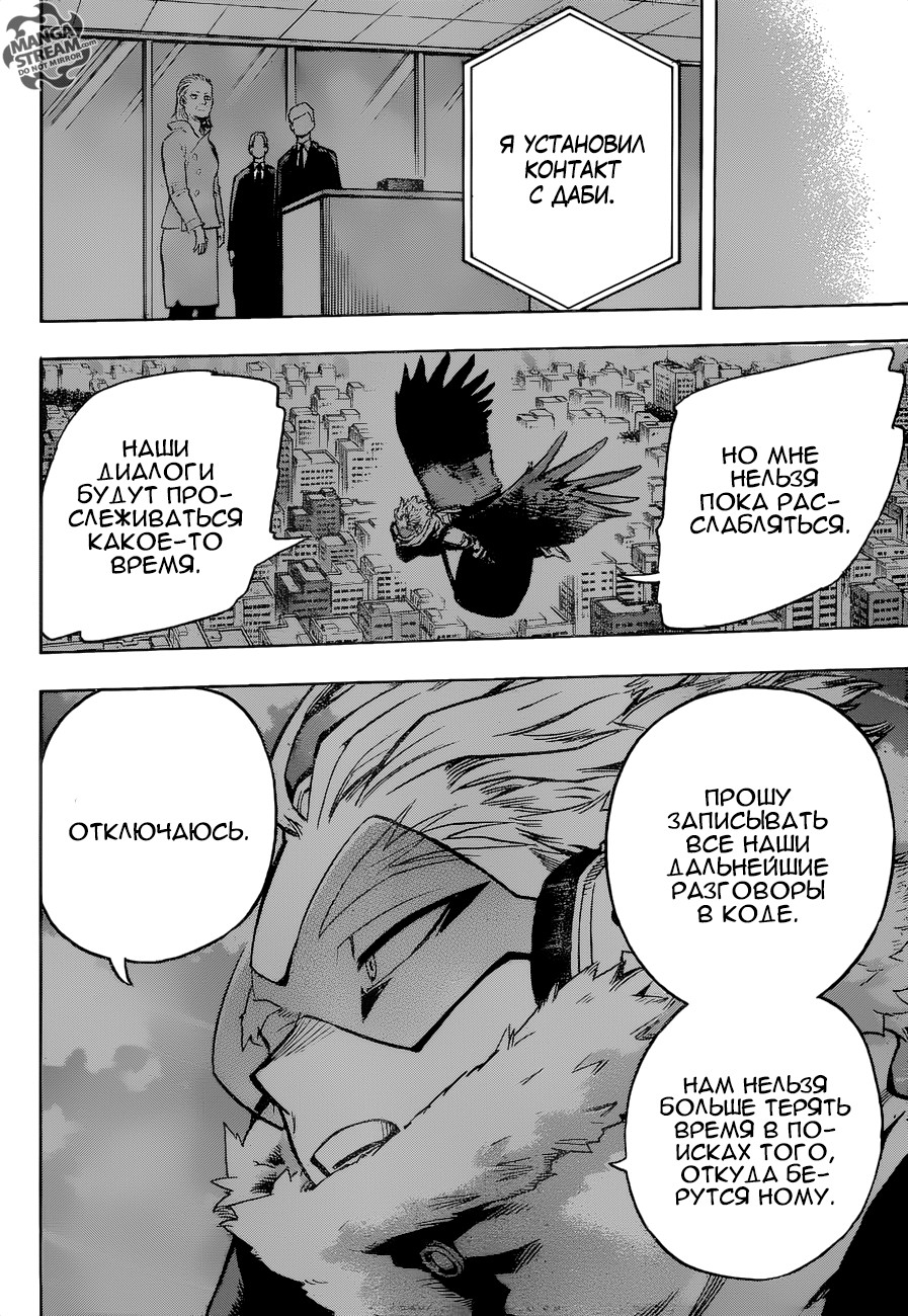 Read My Hero Academia RU Manga Online