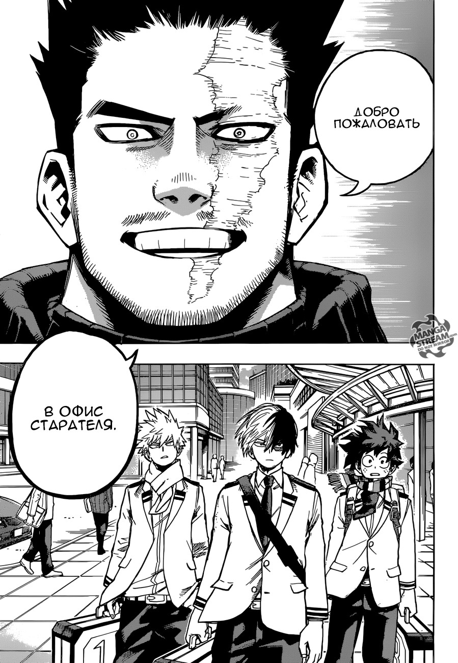 Read My Hero Academia RU Manga Online