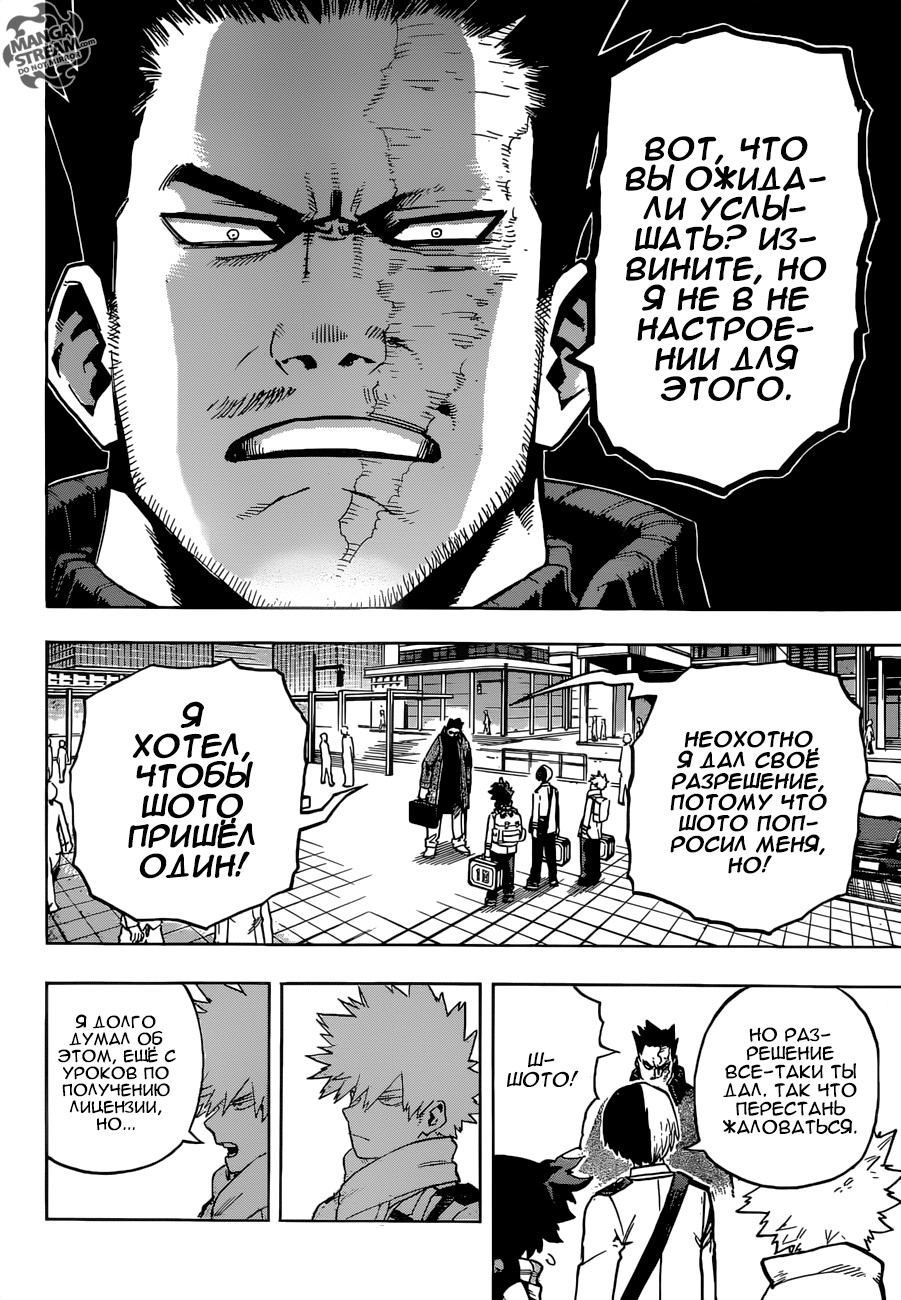 Read My Hero Academia RU Manga Online