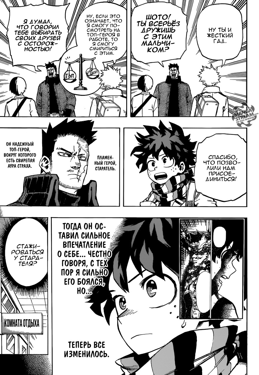 Read My Hero Academia RU Manga Online