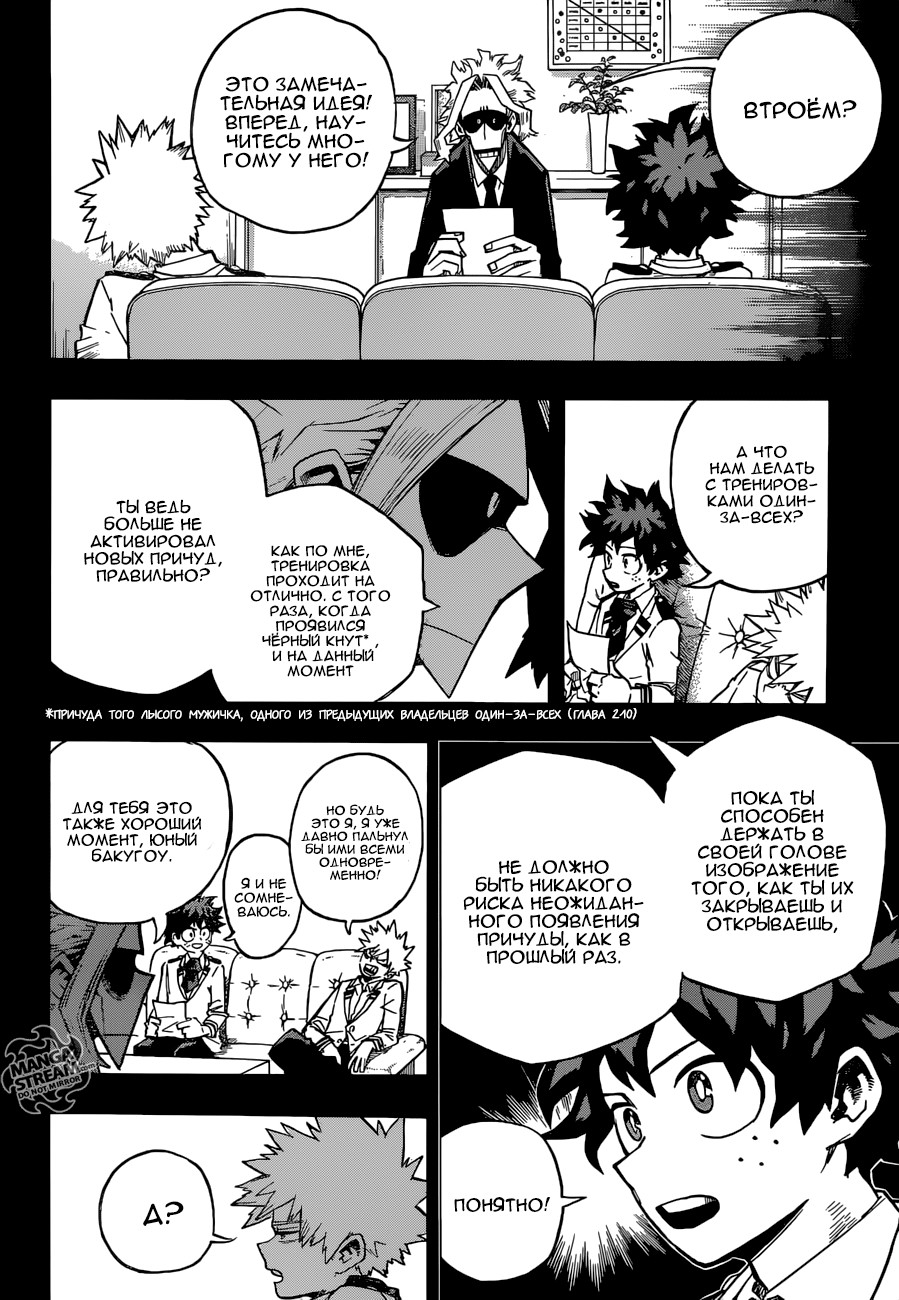 Read My Hero Academia RU Manga Online