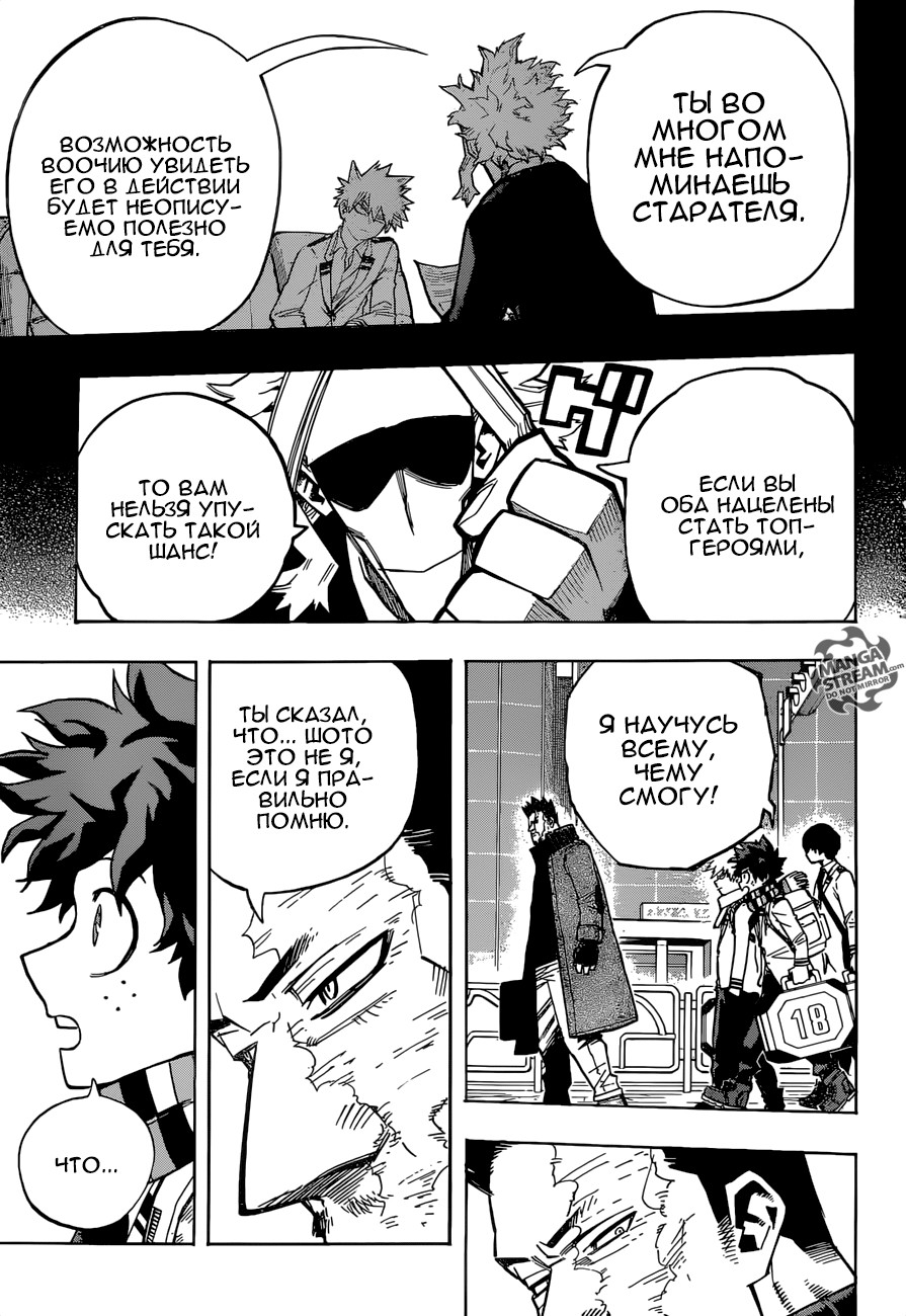 Read My Hero Academia RU Manga Online