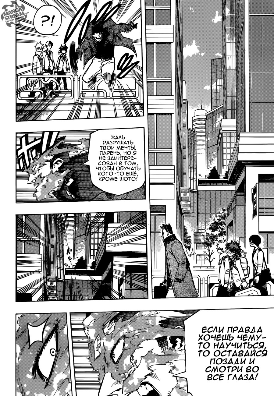 Read My Hero Academia RU Manga Online