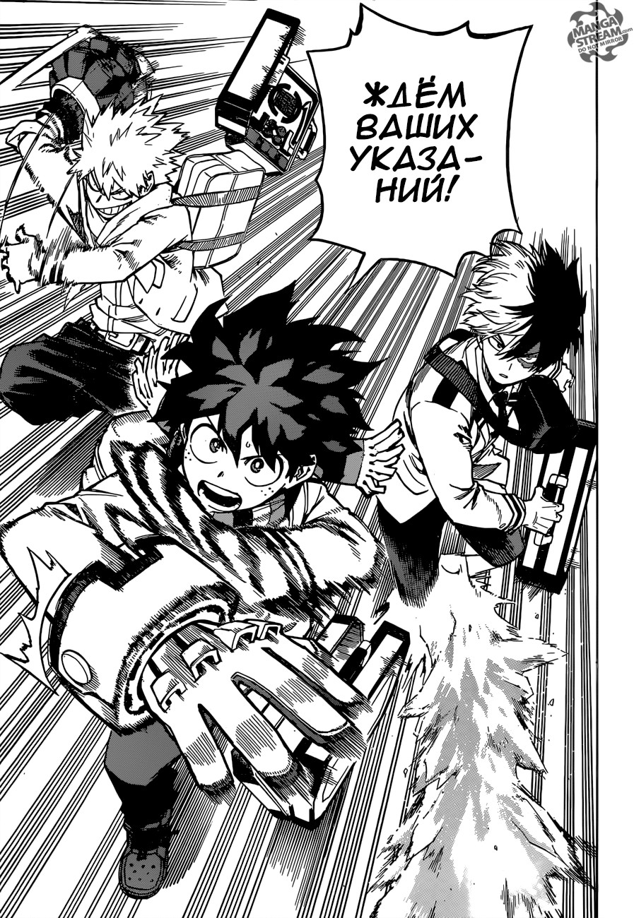 Read My Hero Academia RU Manga Online