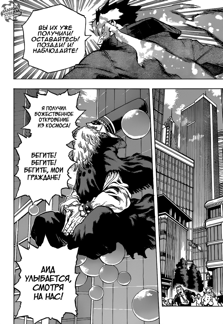 Read My Hero Academia RU Manga Online
