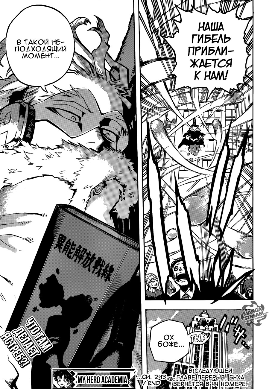 Read My Hero Academia RU Manga Online