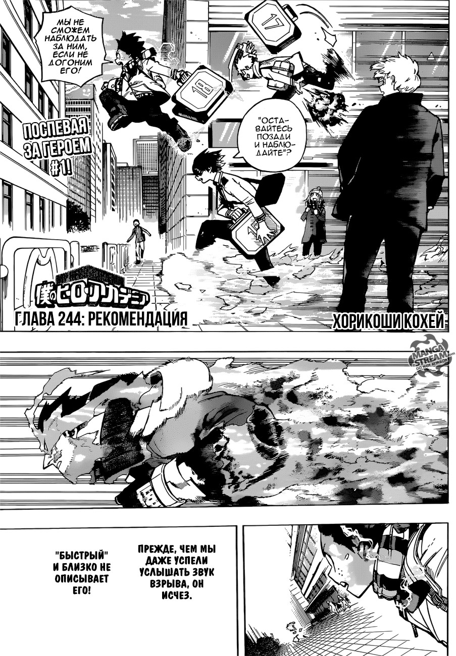 Read My Hero Academia RU Manga Online