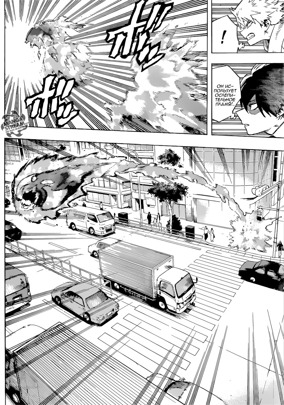 Read My Hero Academia RU Manga Online