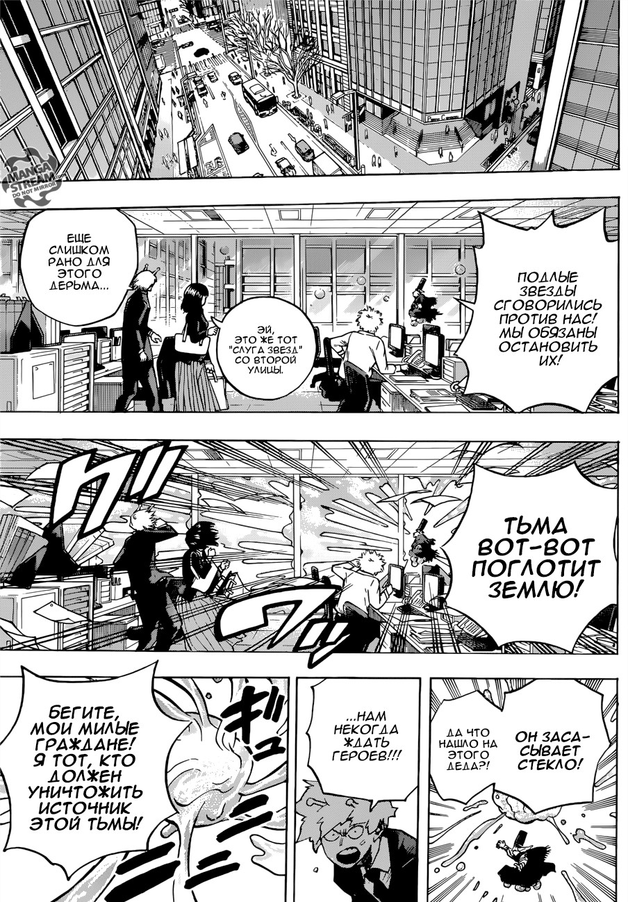 Read My Hero Academia RU Manga Online