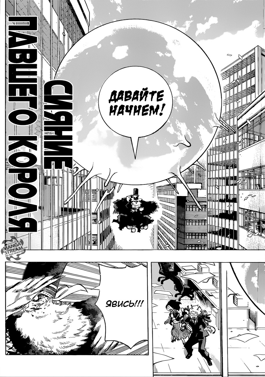 Read My Hero Academia RU Manga Online