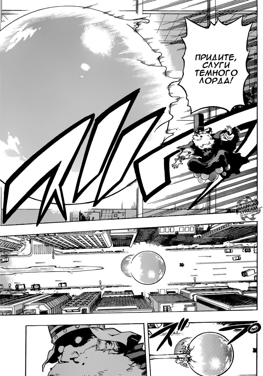Read My Hero Academia RU Manga Online