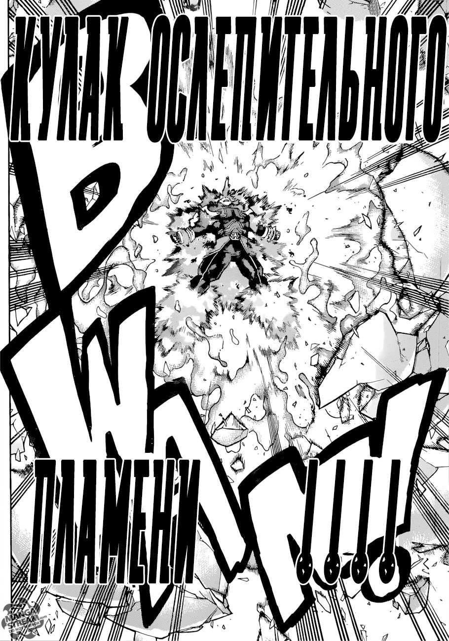 Read My Hero Academia RU Manga Online