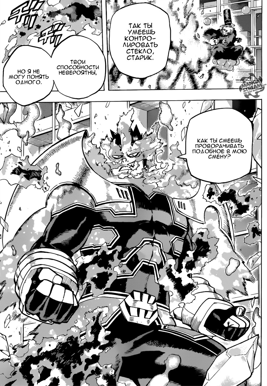 Read My Hero Academia RU Manga Online