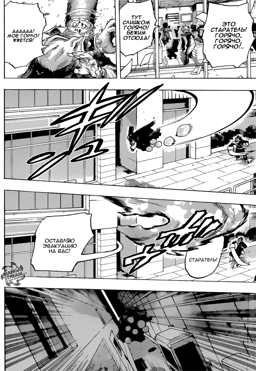 Read My Hero Academia RU Manga Online