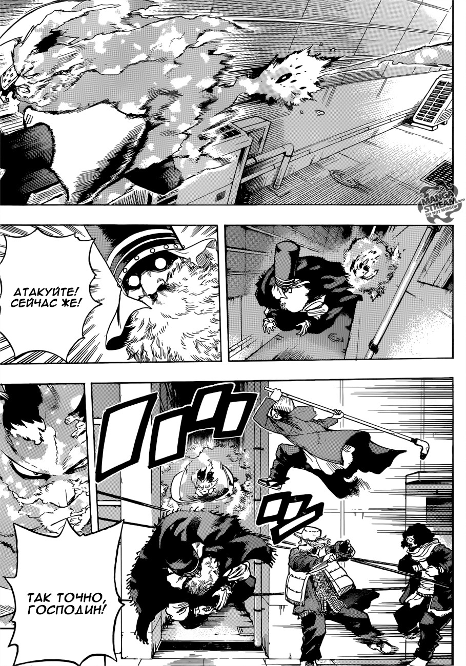 Read My Hero Academia RU Manga Online
