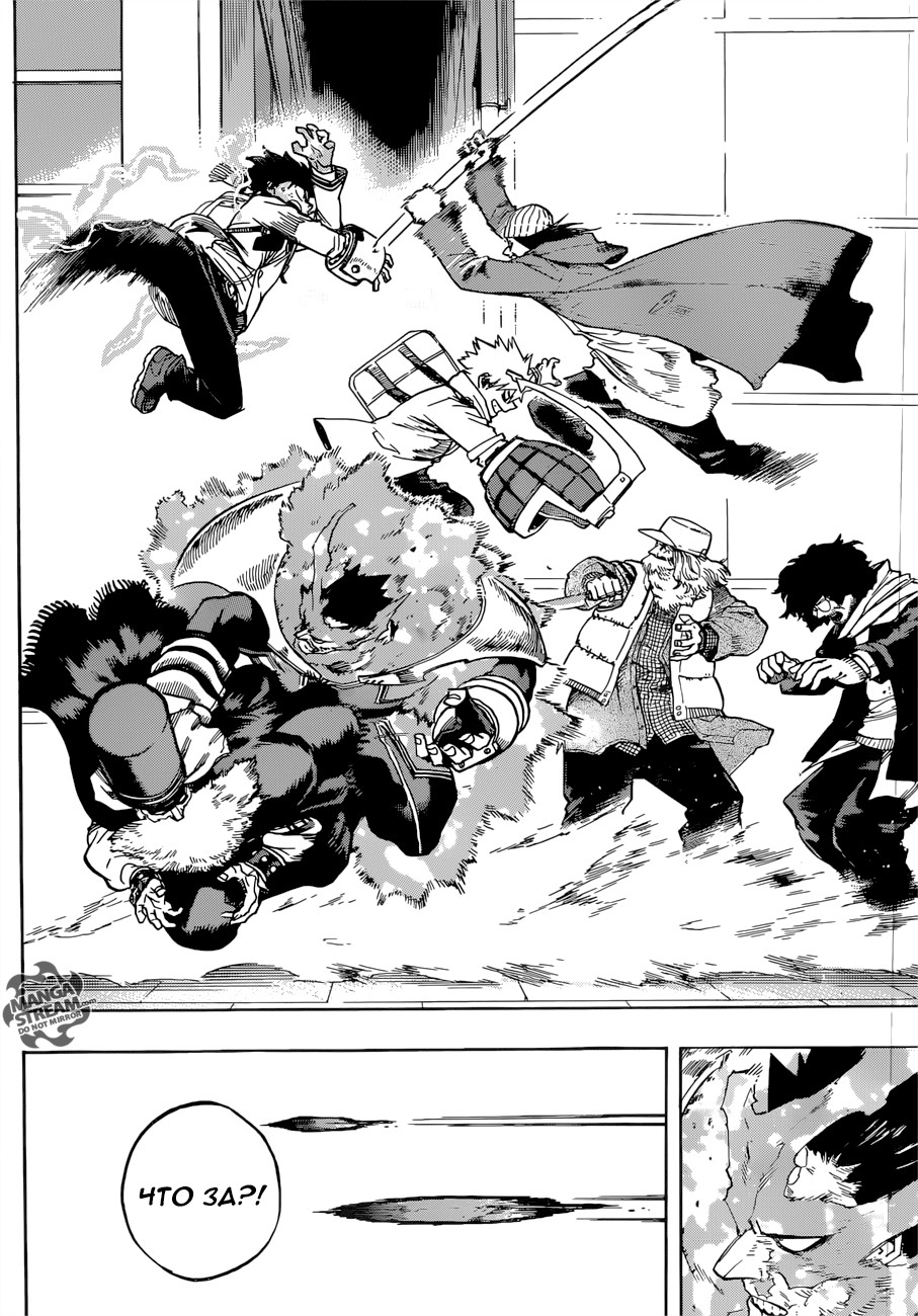 Read My Hero Academia RU Manga Online