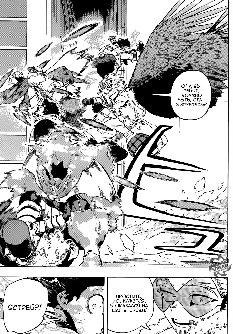Read My Hero Academia RU Manga Online