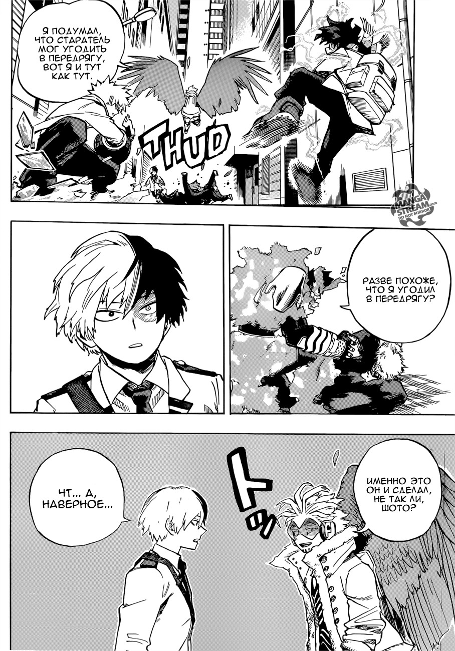Read My Hero Academia RU Manga Online