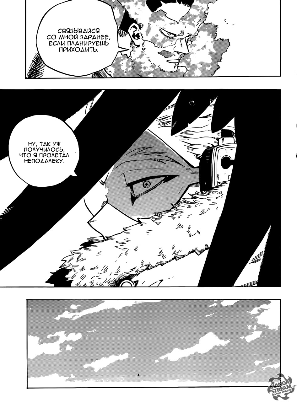 Read My Hero Academia RU Manga Online