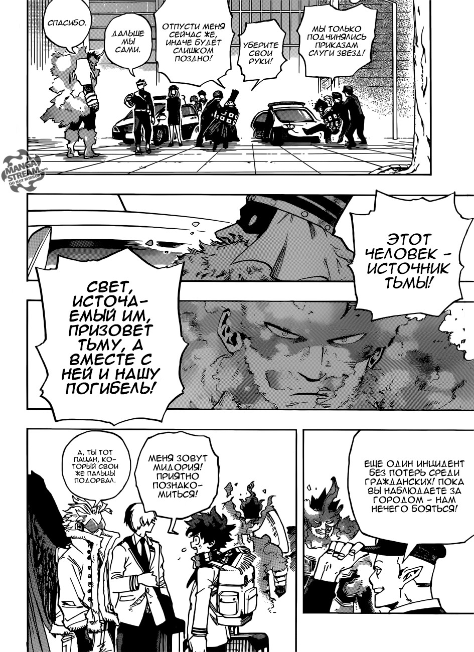 Read My Hero Academia RU Manga Online