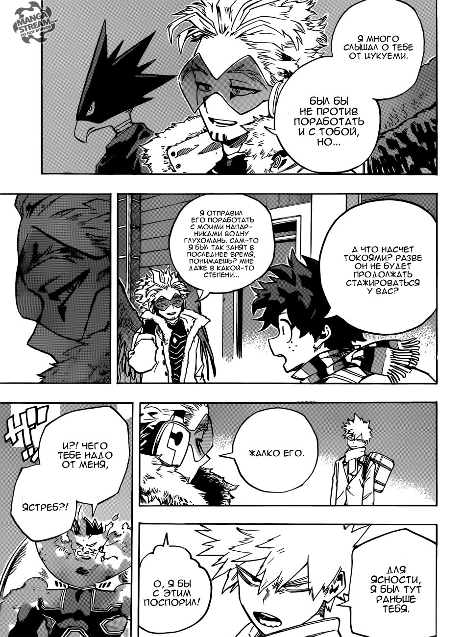 Read My Hero Academia RU Manga Online