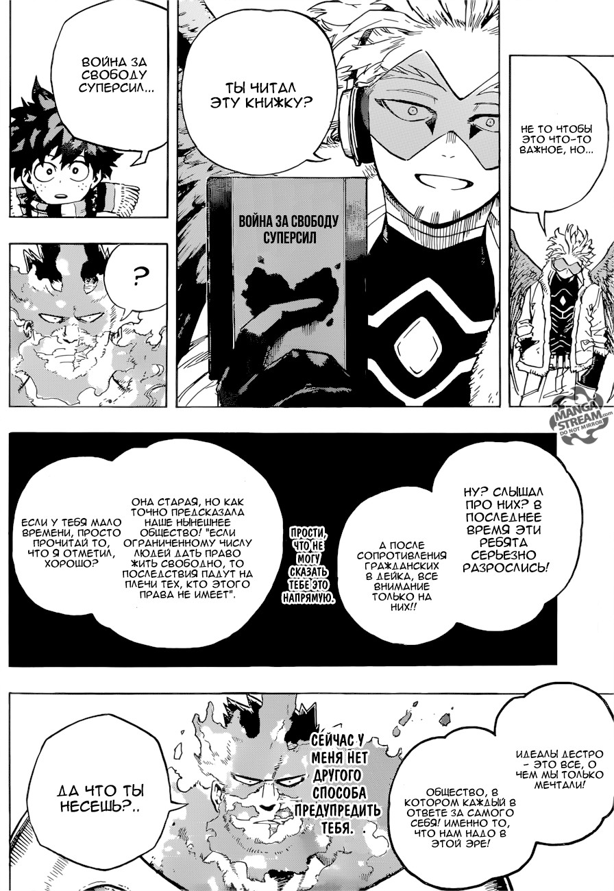 Read My Hero Academia RU Manga Online