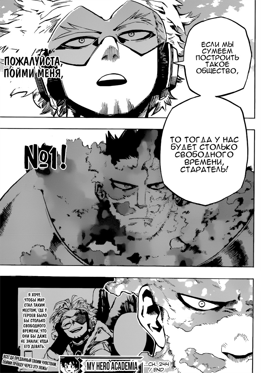 Read My Hero Academia RU Manga Online