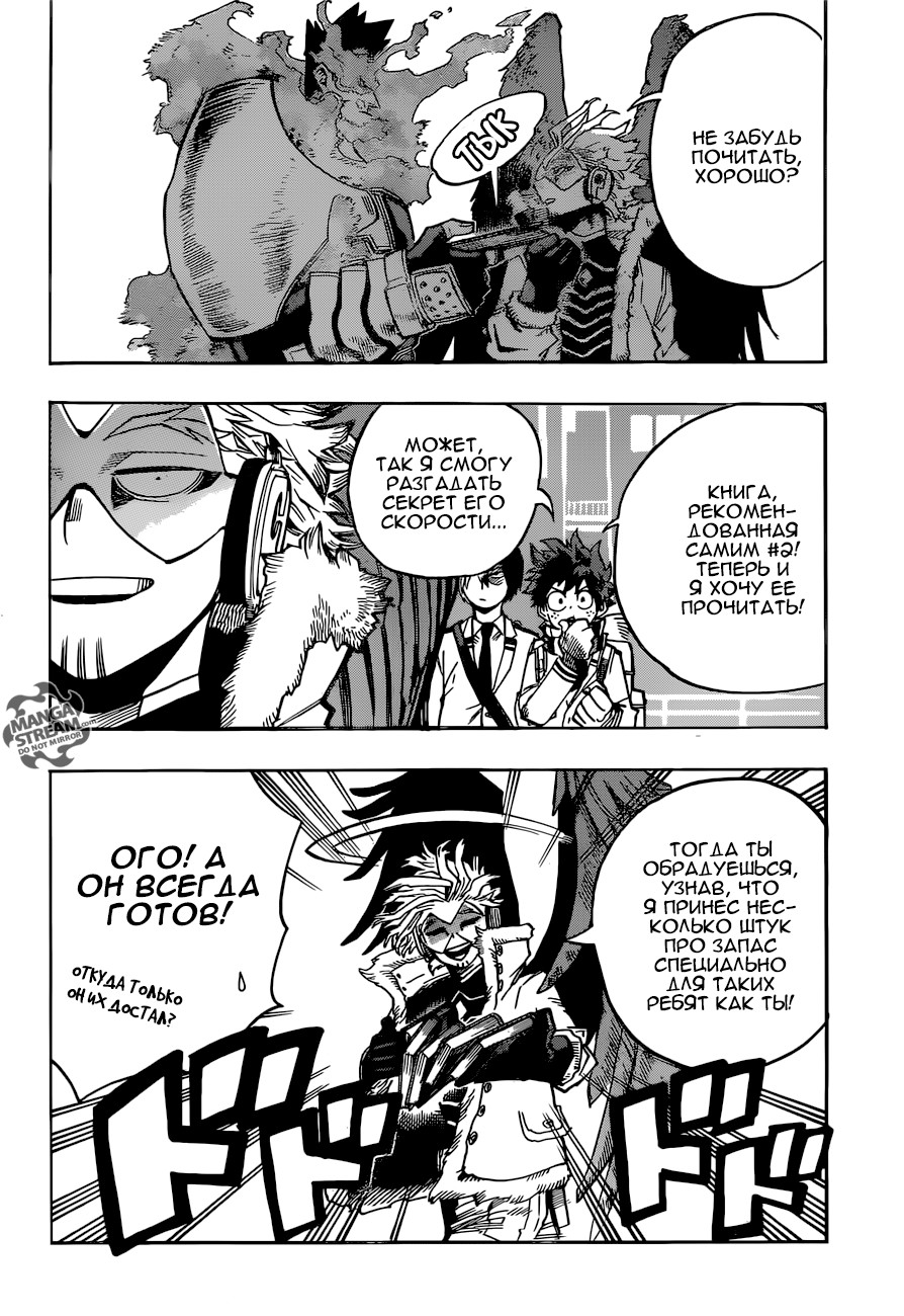 Read My Hero Academia RU Manga Online