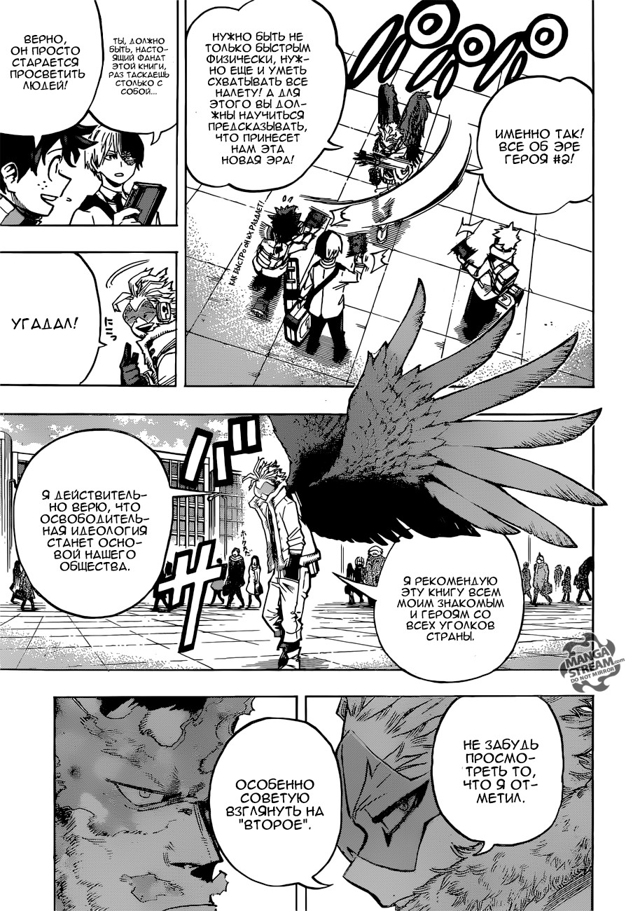 Read My Hero Academia RU Manga Online
