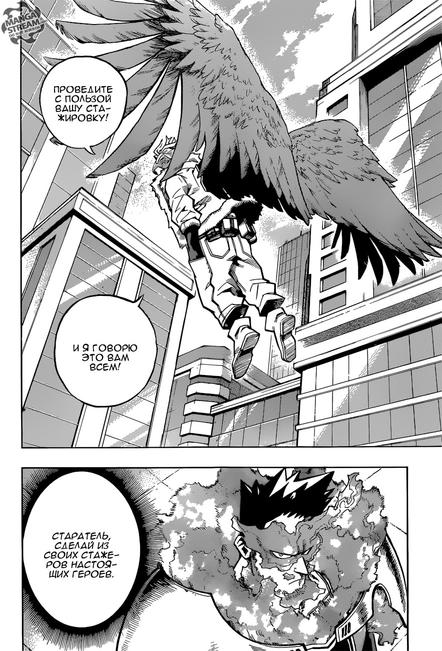 Read My Hero Academia RU Manga Online