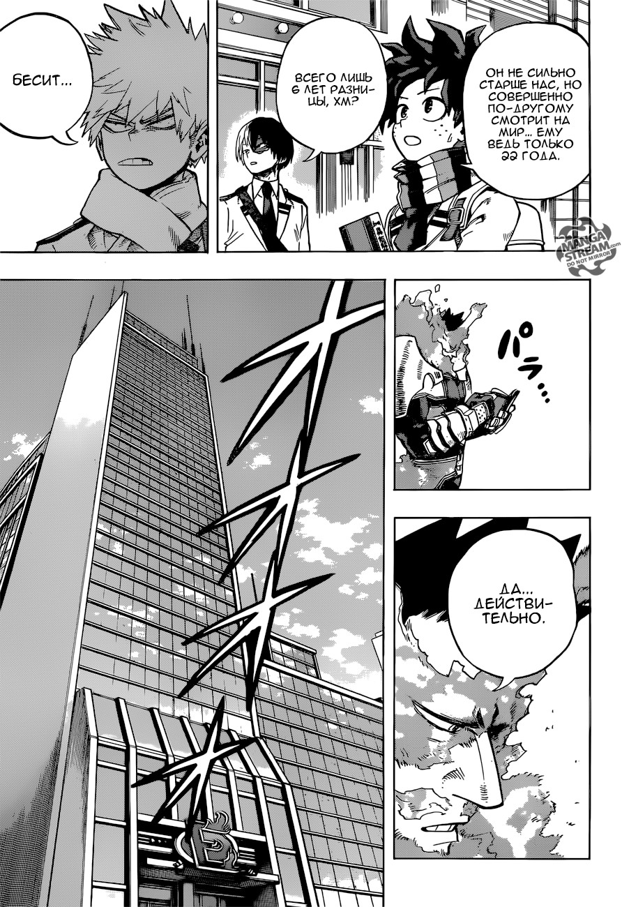 Read My Hero Academia RU Manga Online