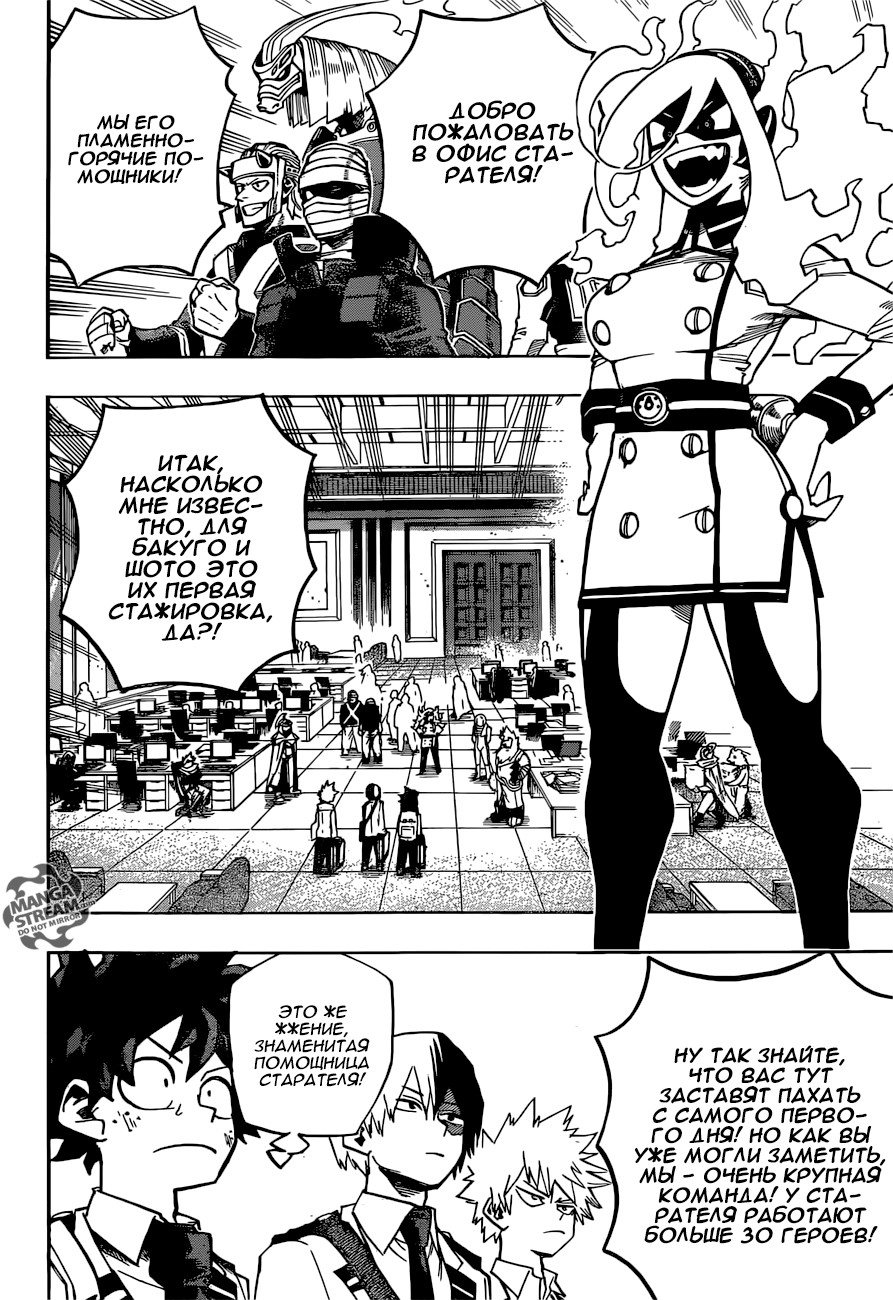 Read My Hero Academia RU Manga Online
