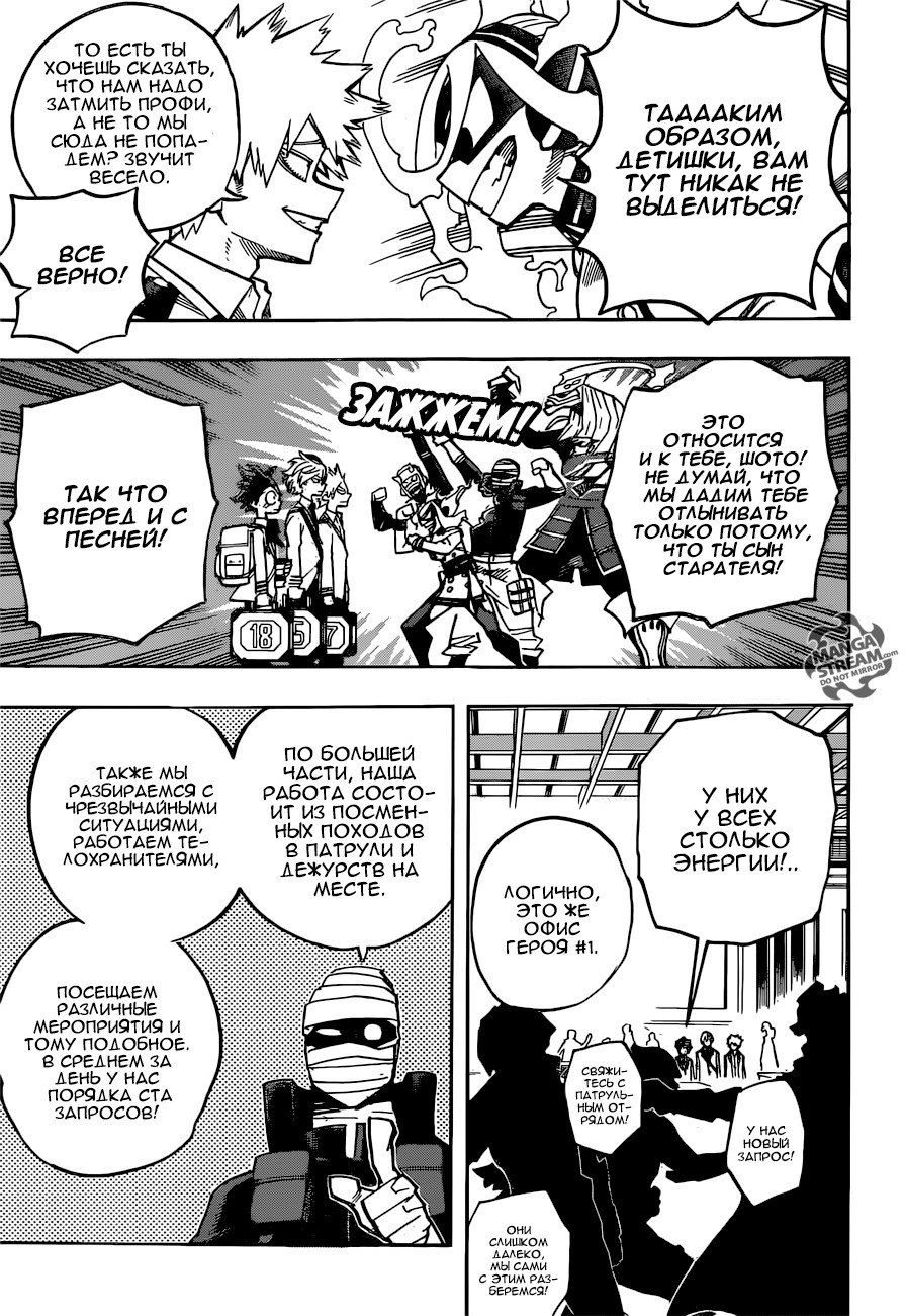 Read My Hero Academia RU Manga Online