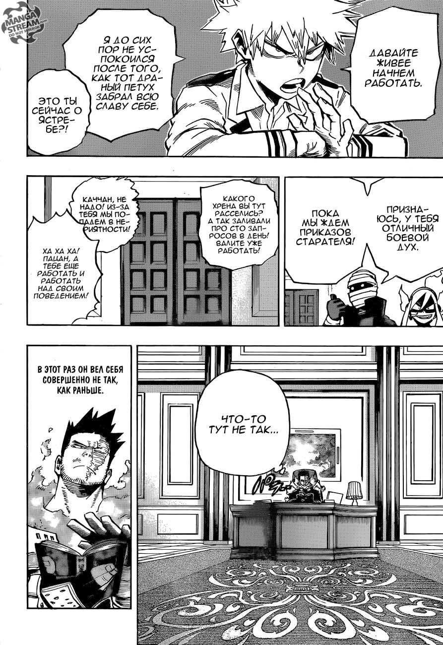Read My Hero Academia RU Manga Online