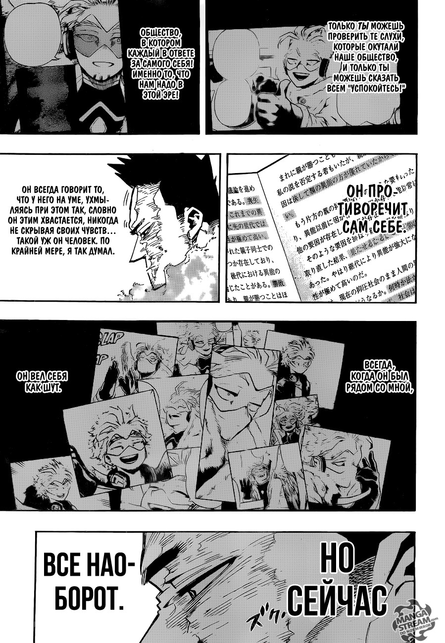 Read My Hero Academia RU Manga Online