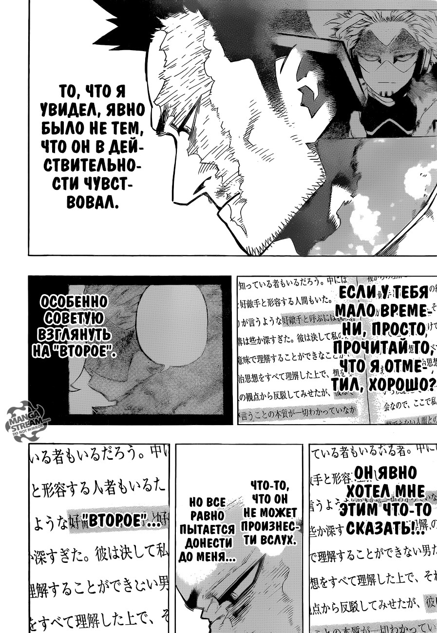 Read My Hero Academia RU Manga Online