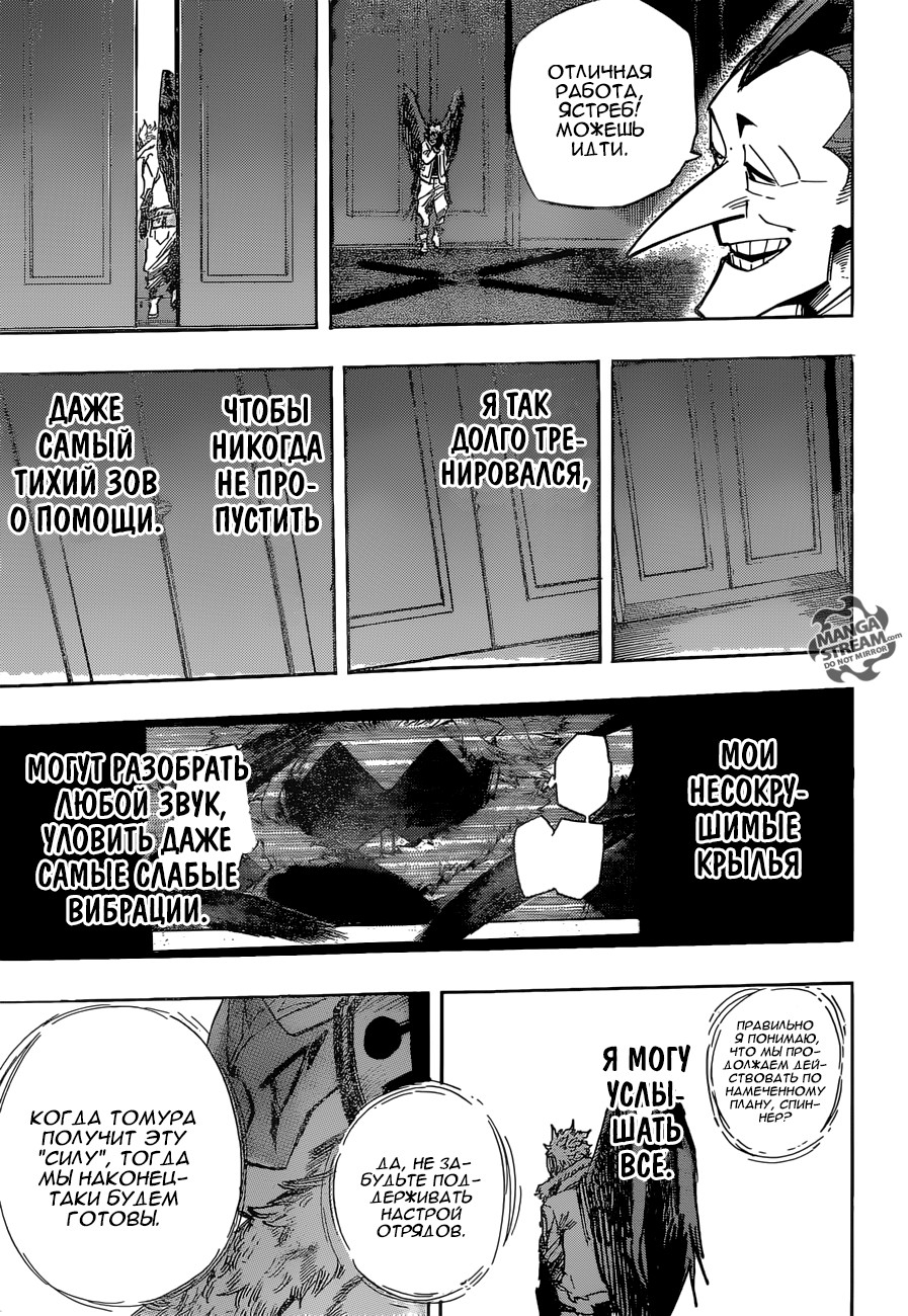 Read My Hero Academia RU Manga Online