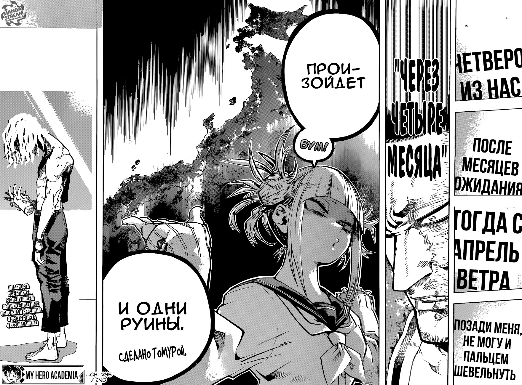 Read My Hero Academia RU Manga Online