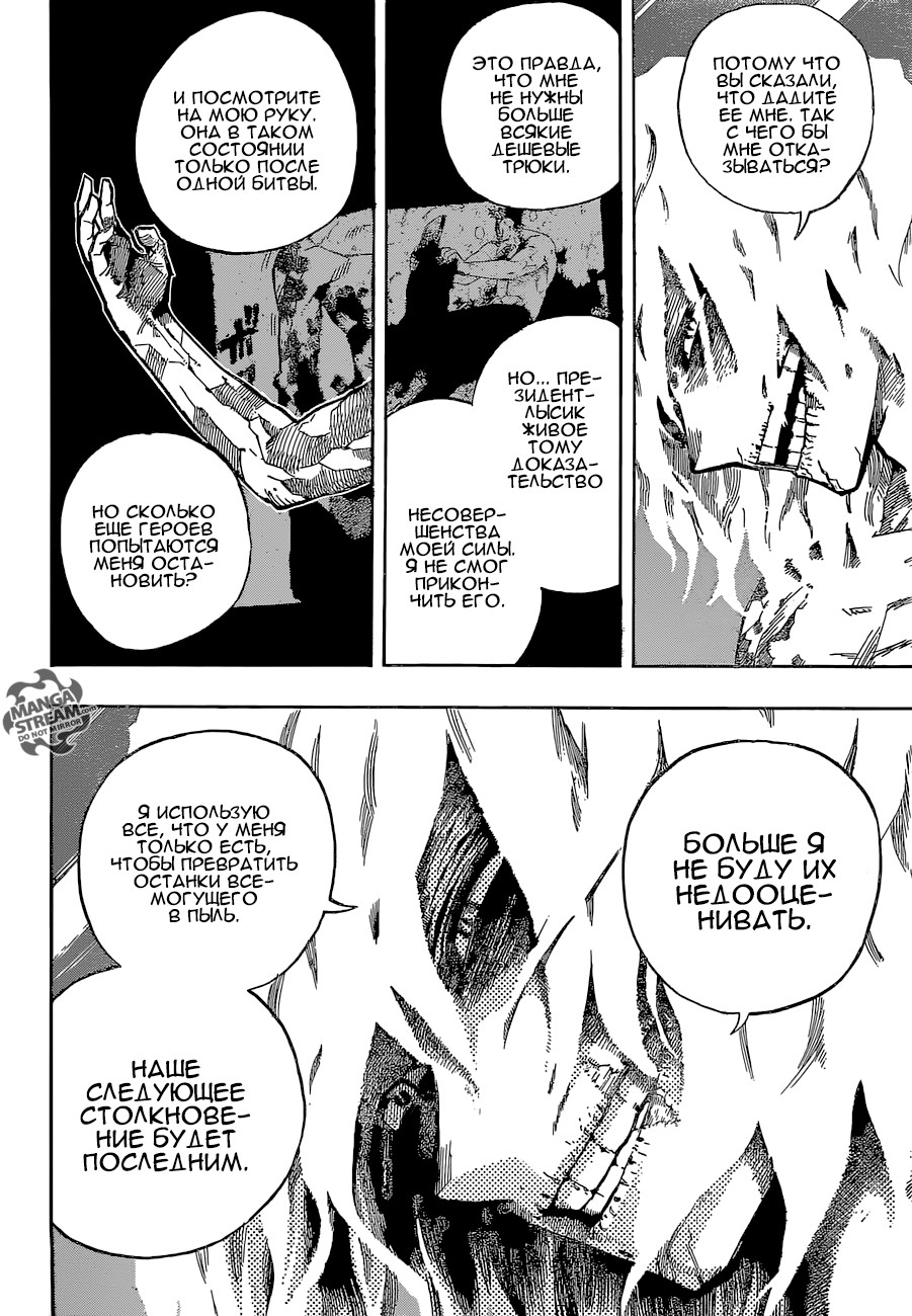 Read My Hero Academia RU Manga Online