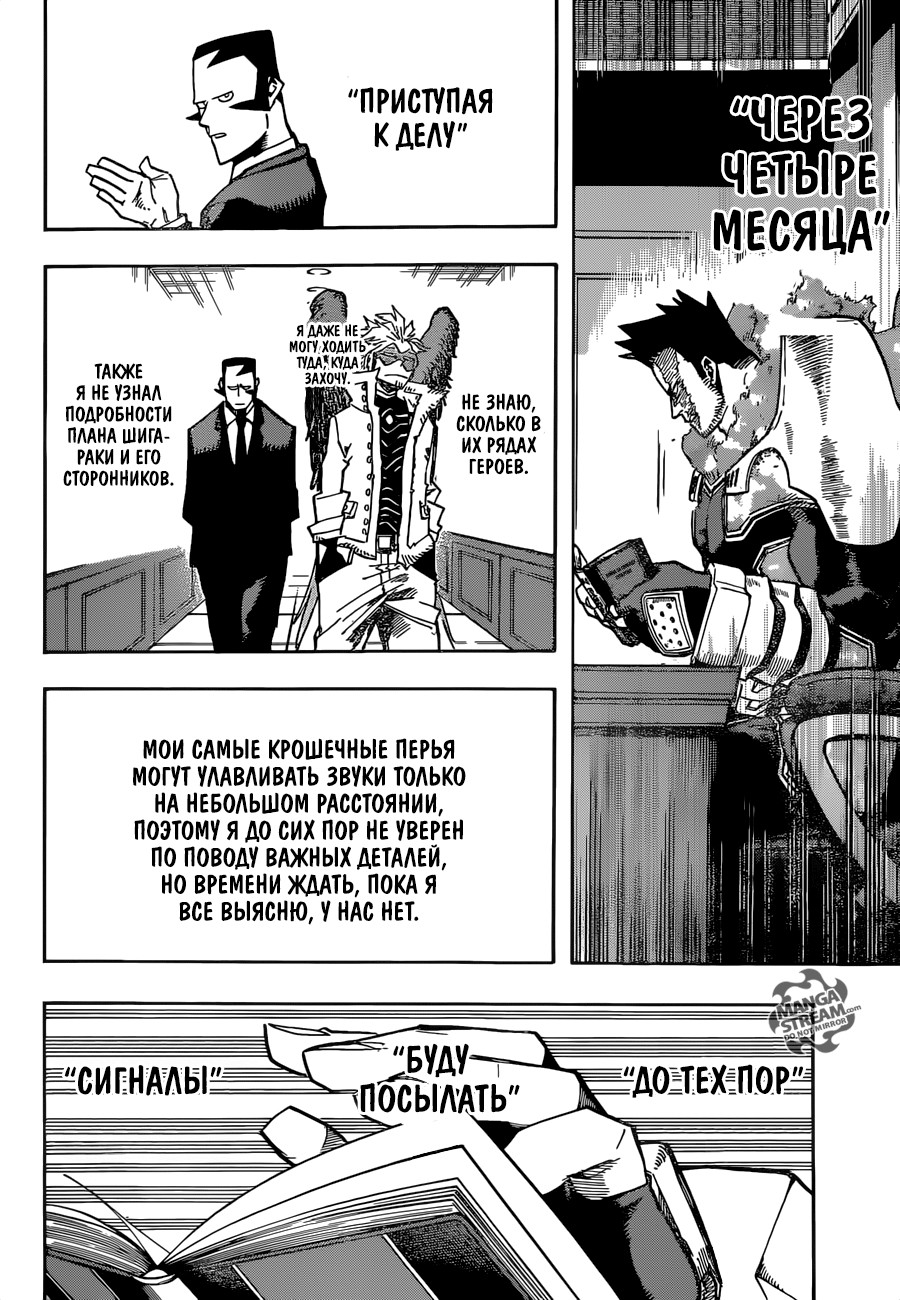 Read My Hero Academia RU Manga Online