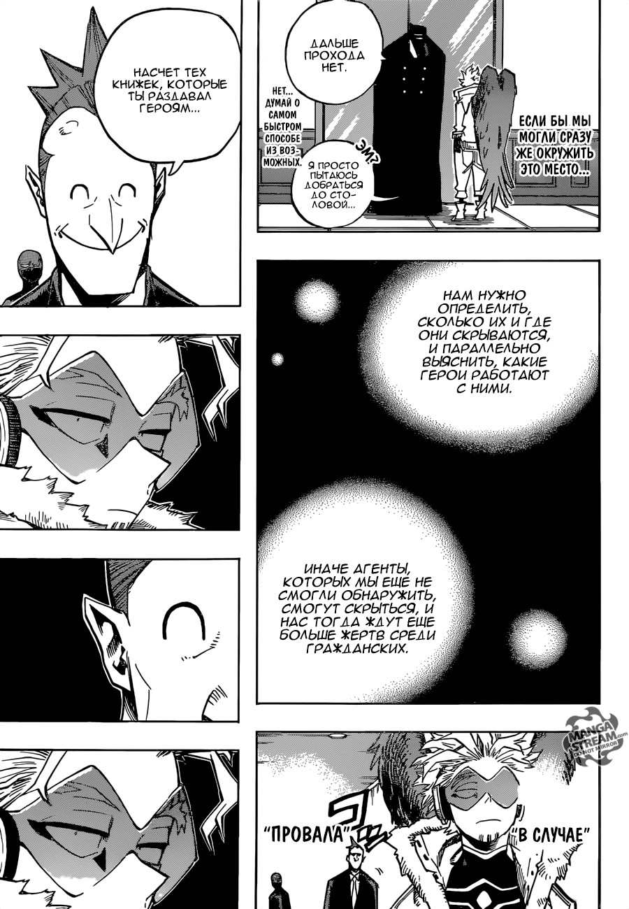 Read My Hero Academia RU Manga Online