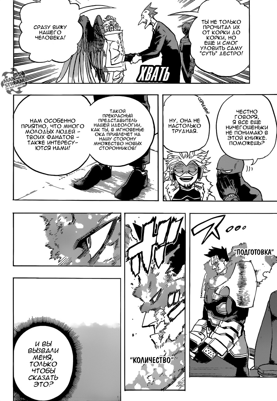 Read My Hero Academia RU Manga Online