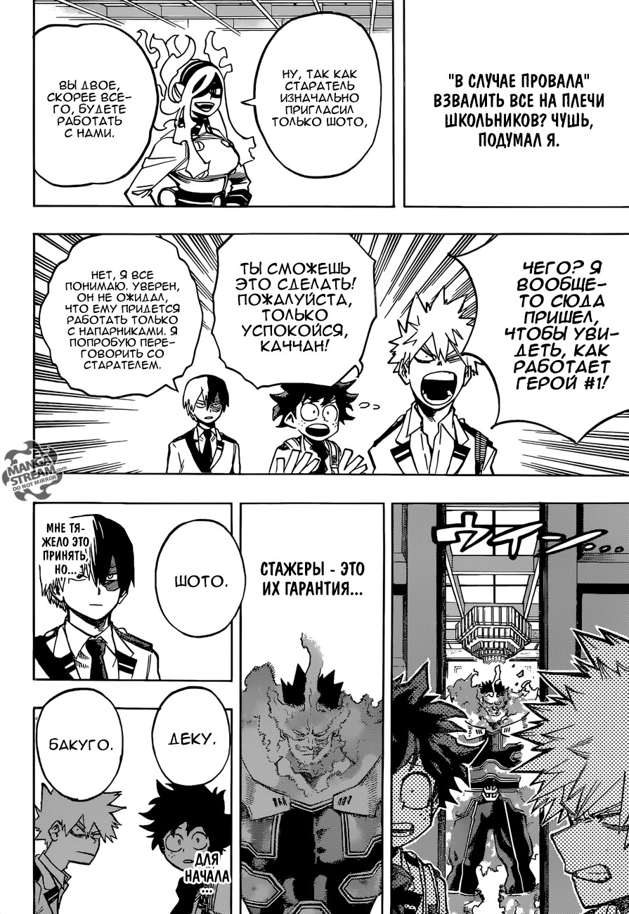 Read My Hero Academia RU Manga Online